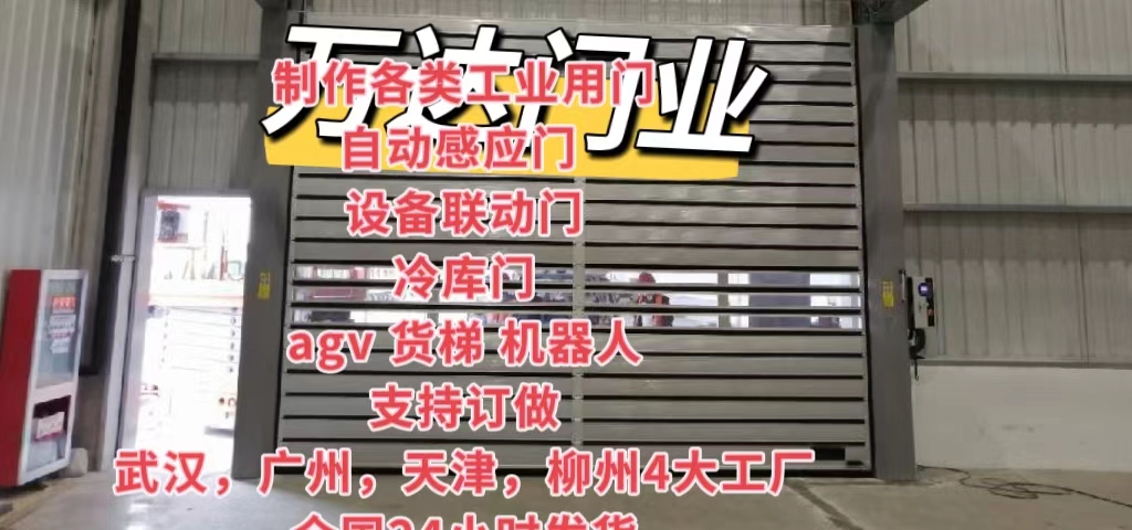 平泉防爆电动卷帘门（镀锌）